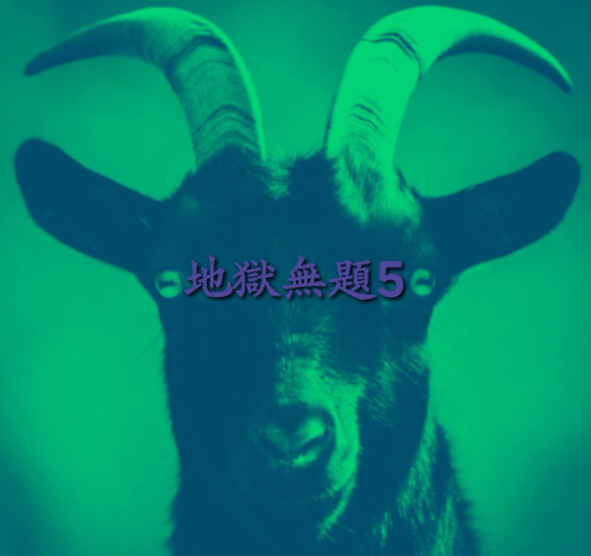 SatanismTemple's tweet photo. <地獄無題5>

數十個寒冬的艱辛裡，人總會嚮往暖意的短暫。若那樣的春天真的來了，即使不長久，也未必不值得。

你說感受不到積雪的冷意，或許只是因為身邊還有火。火不說謊，它只是讓人忘記寒意存在的曾經與此刻。

但溫暖不是幻覺。它存在過，也終將熄滅，卻也不因此失去重量。 https://t.co/QbfsCw1Dse