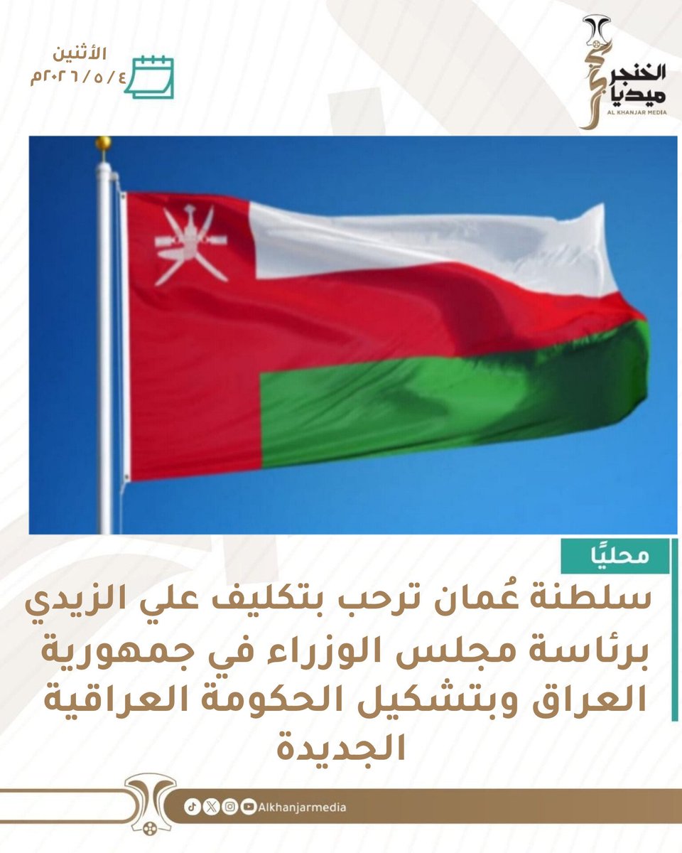 AlKhanjar Media الخنجر للإعلام tweet media