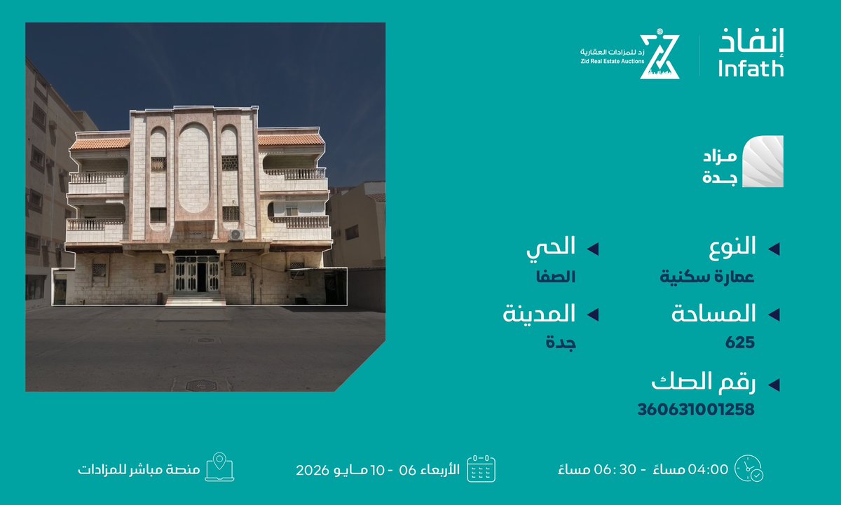 زد للمزادات العقارية | Zid tweet media
