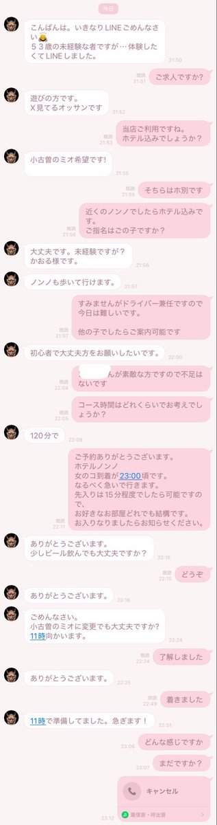 🐂丑嶋薫 tweet media