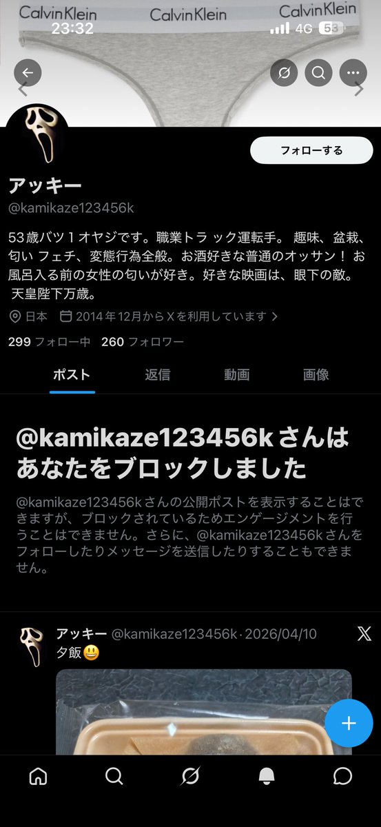 🐂丑嶋薫 tweet media