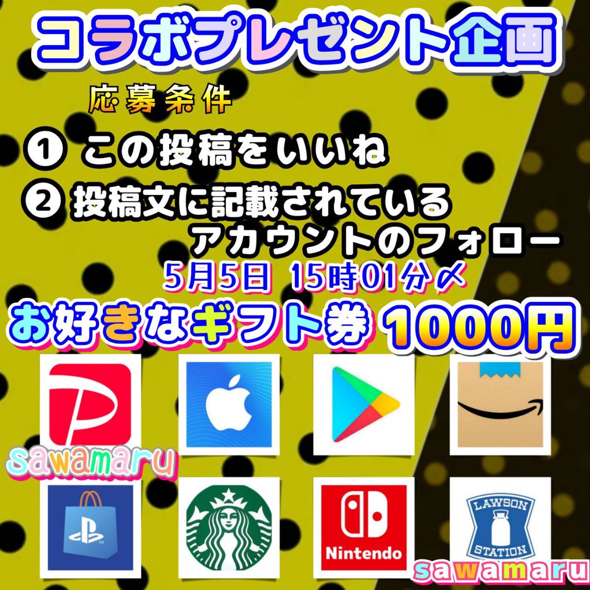 jpsawada's tweet photo. 宣 伝 コ ラ ボ ⑦

(( https://t.co/LpYenQfQSt )) https://t.co/lrrVhF387q