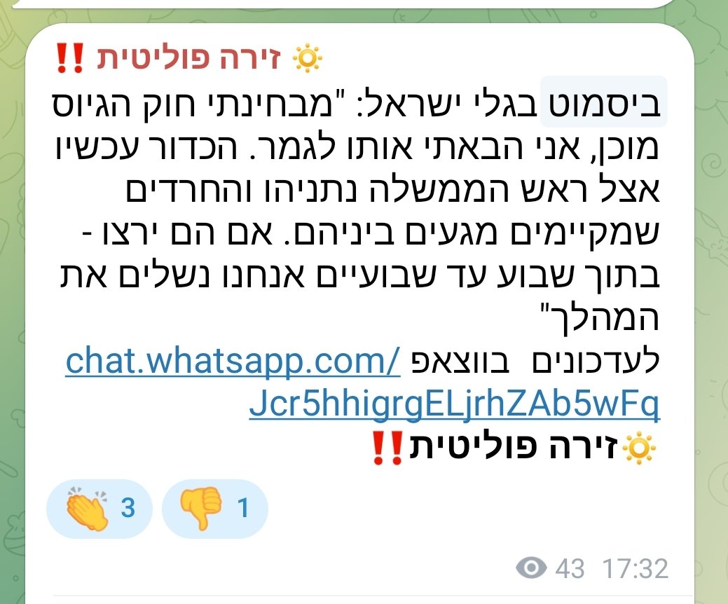 Roni Eitan tweet media