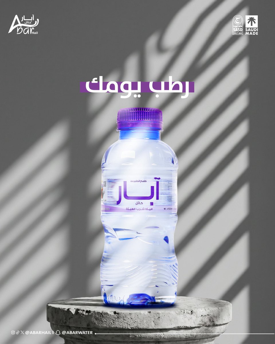 آبار حائل tweet media