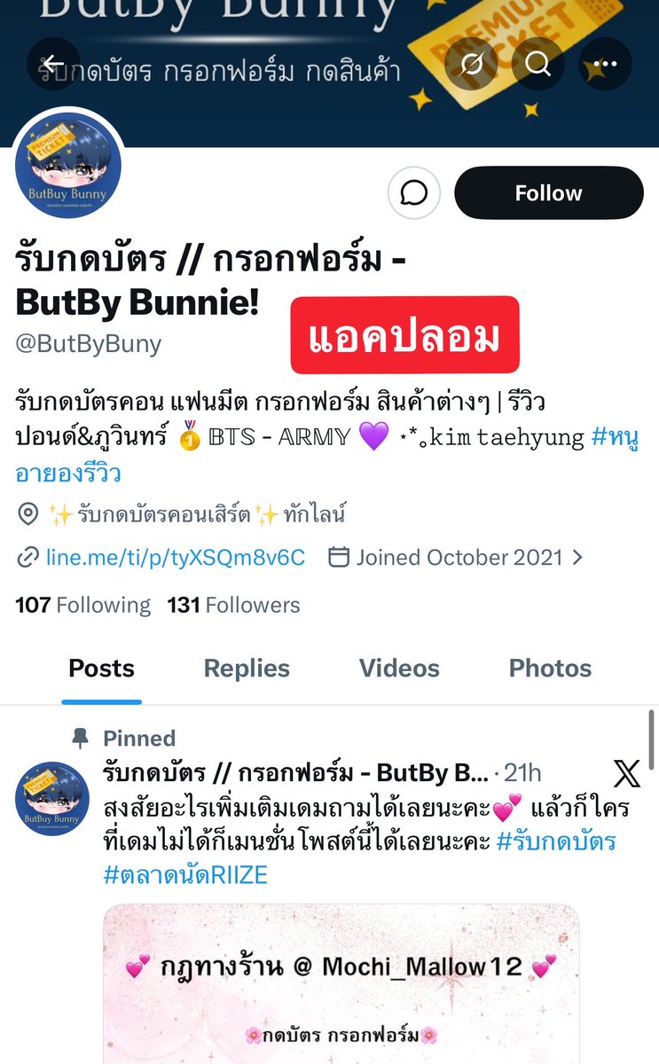 EXO-L Scam Alert tweet media