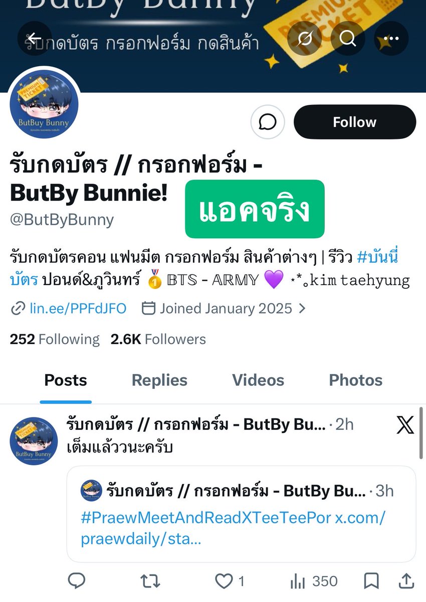 EXO-L Scam Alert tweet media