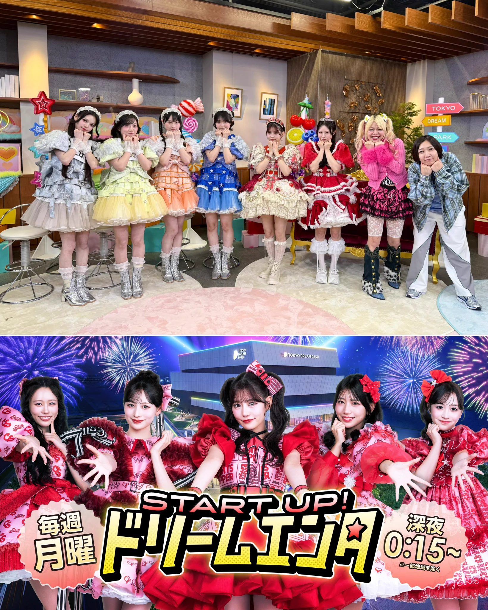 CUTIE STREET【Official】 on X: 