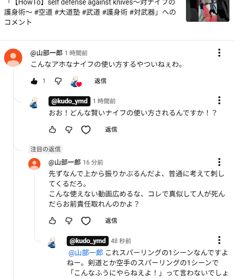 山田@空道関西宗支部/宝塚空道教室 tweet media