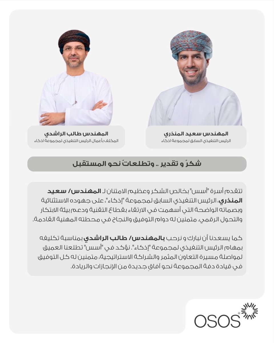 OSOS | أسس tweet media