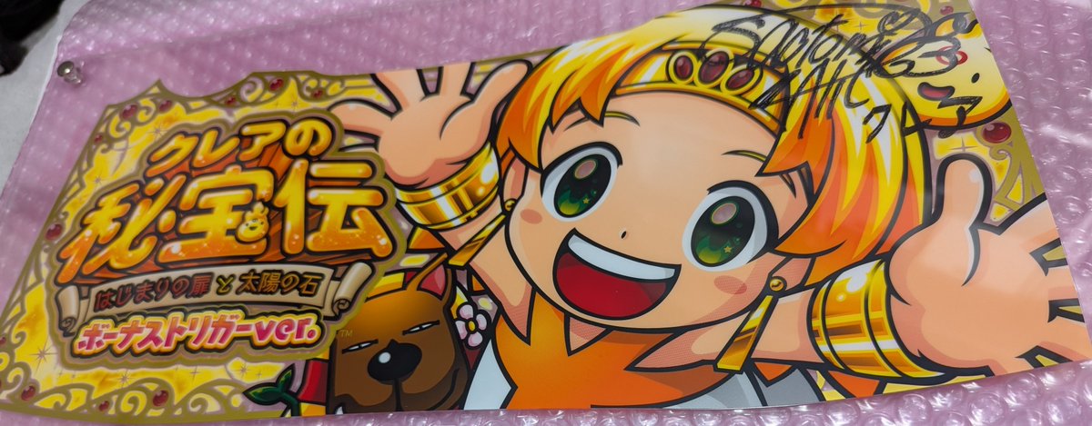 メルルのアトリエ　ヴィクトリースパーク　箔押し　サイン　明坂聡美 ヴィクトリースパーク】TD トライアルデッキ メルルのアトリエ 私の