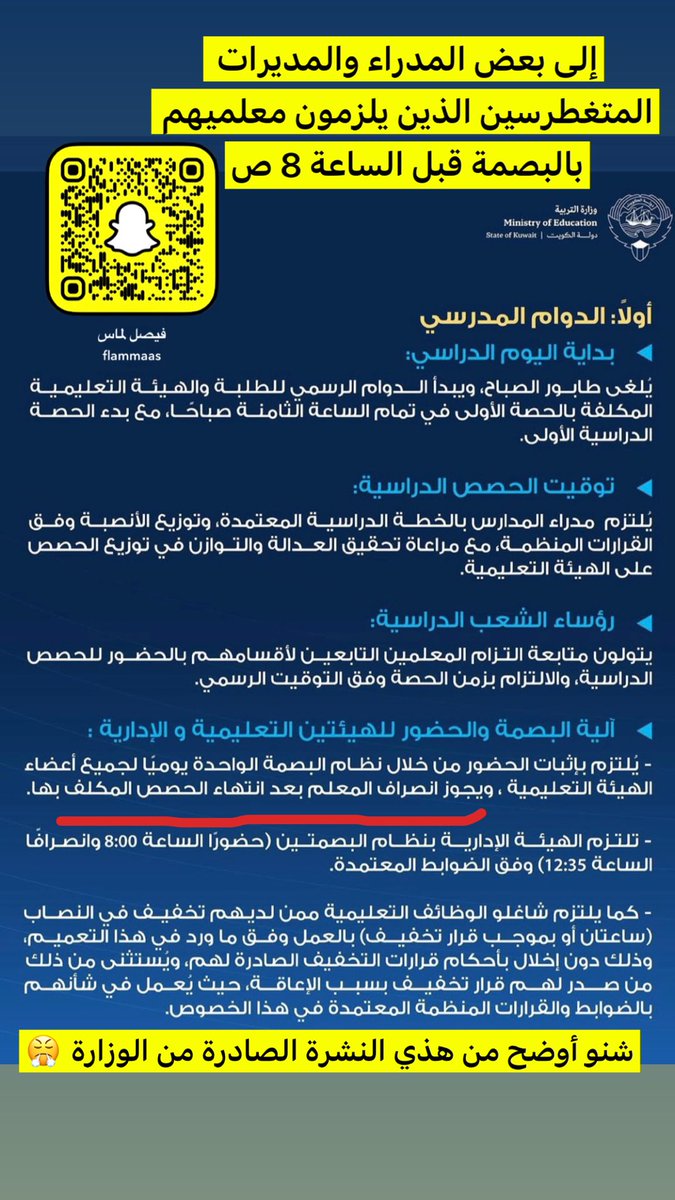 أ. فيصل لماس الشمري tweet media