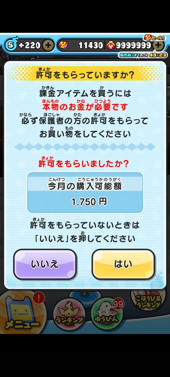 えんなと市長@ぷにぷに tweet media