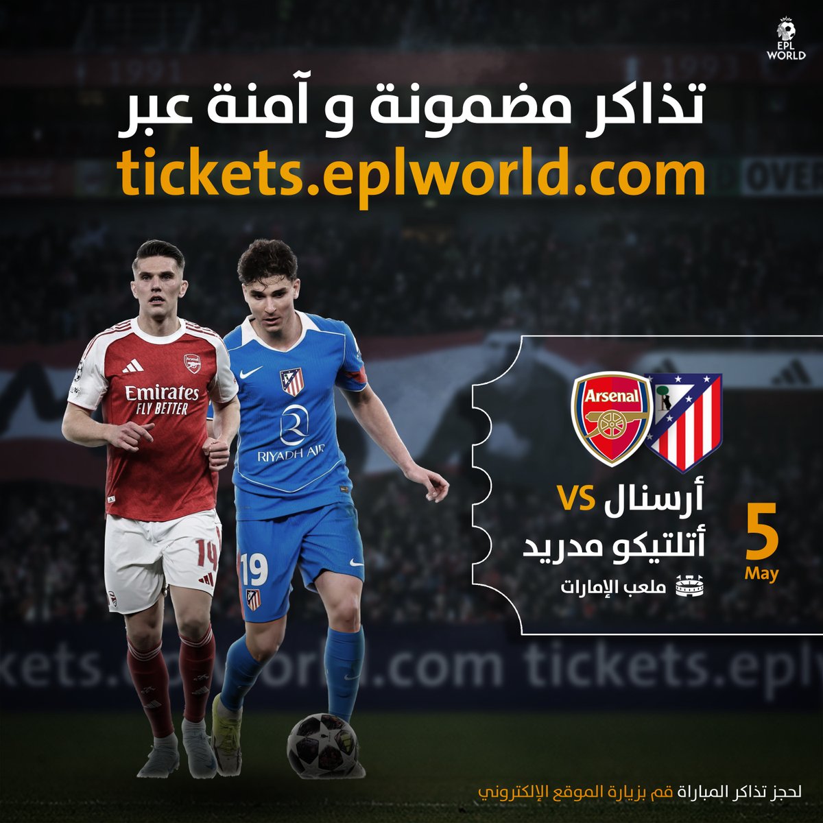 EPLWTicket's tweet photo. 🎟 متوفرة الآن تذاكر مباراة!

🔴 أرسنال 🆚 أتلتيكو مدريد ⚪️
🏟 ملعب الإمارات
🏆 دوري أبطال أوروبا - إياب دور نصف النهائي
📅 5 مايو 2026
📩 للإستفسار عبر الخاص

🔗 رابط الحجز والشراء: https://t.co/nH9thsGDR4 https://t.co/Qmv9ZS0sEX