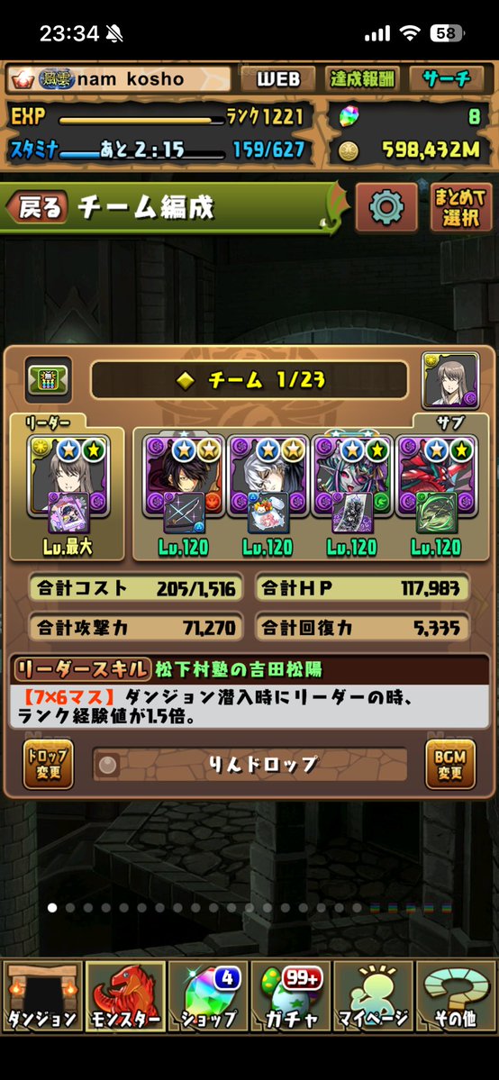 なむじい tweet media