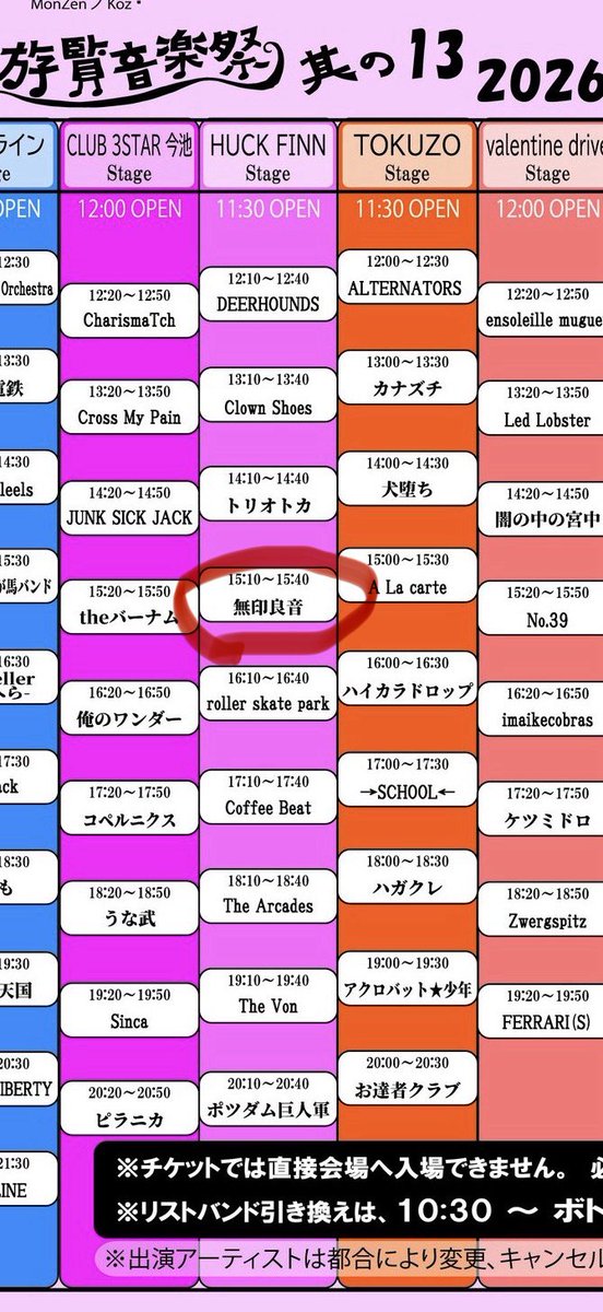 無印良音 tweet media