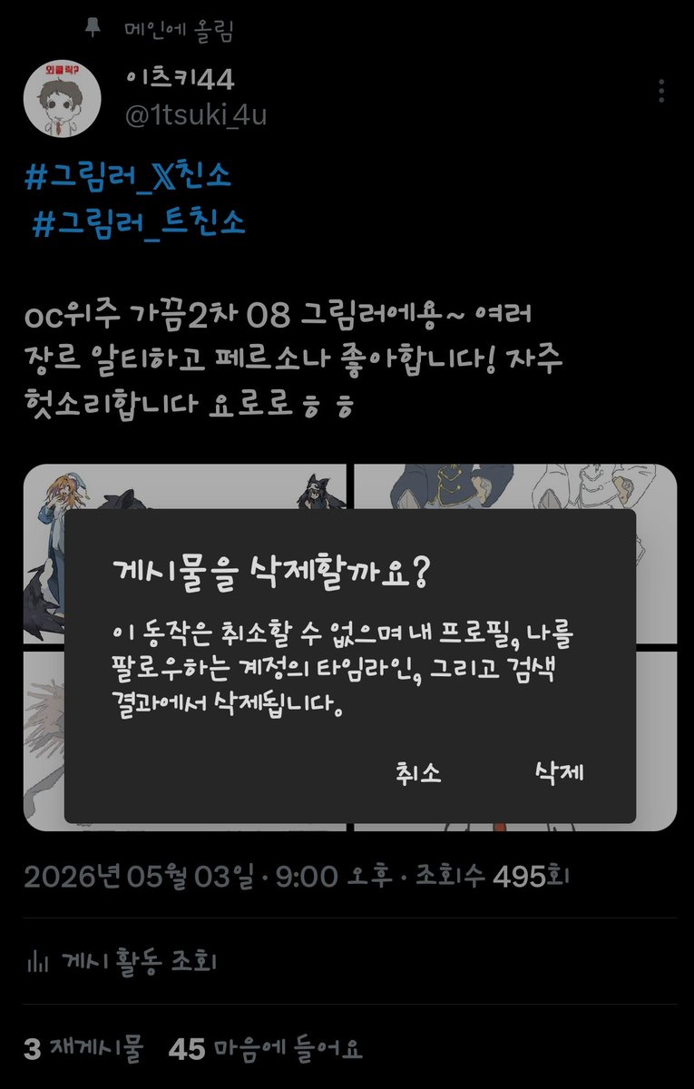이츠키44 tweet media