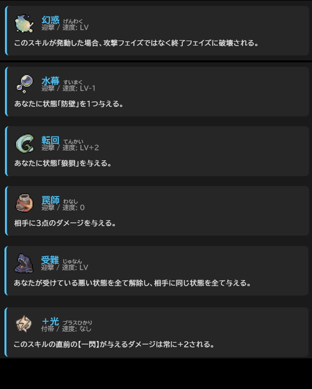 ブラウザゲーム『紫電一閃』 tweet media