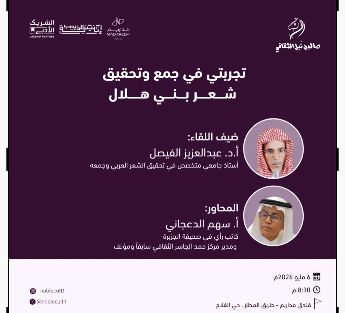 حمد القاضي tweet media