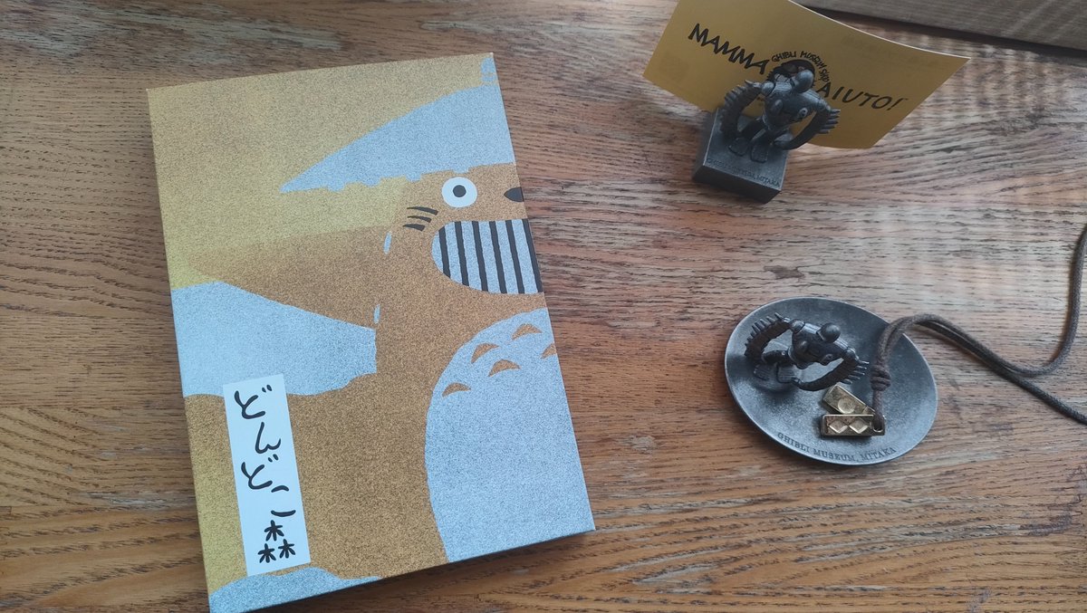 おはようございます。