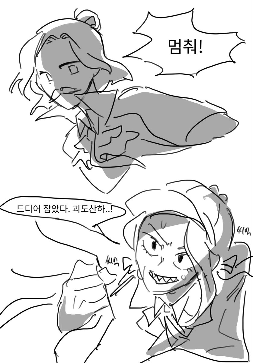 kimbobbinggi's tweet photo. 산하양궁 괴탐 만화 그림 https://t.co/TW2hTIKOjc