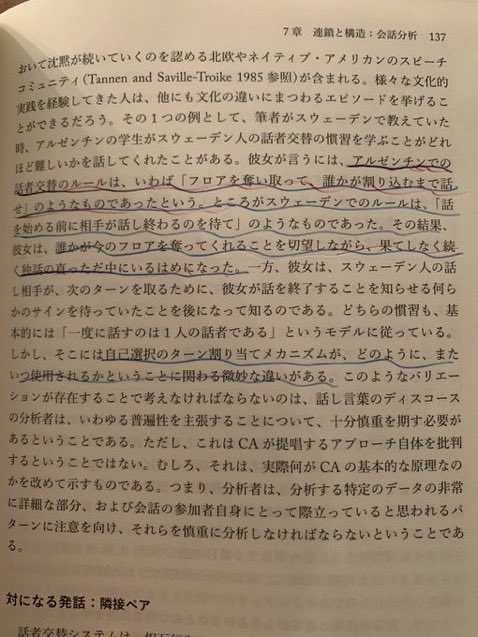ゆる第二言語習得理論ツイッター tweet media