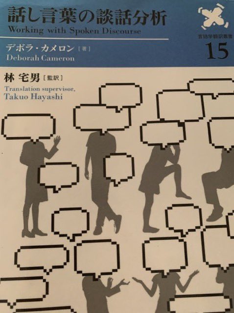 ゆる第二言語習得理論ツイッター tweet media