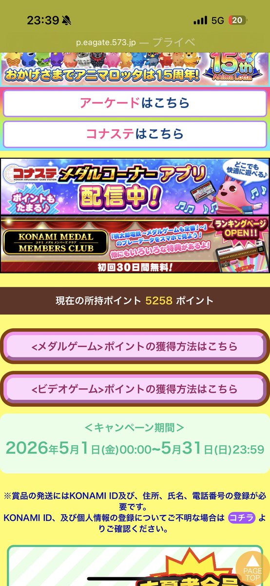 SKY GAMES（Youtuber)&クレーンゲーマー tweet media