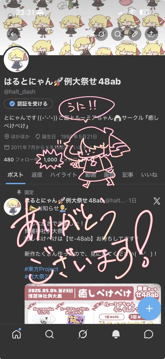 はるとにゃん🚀例大祭せ48ab tweet media