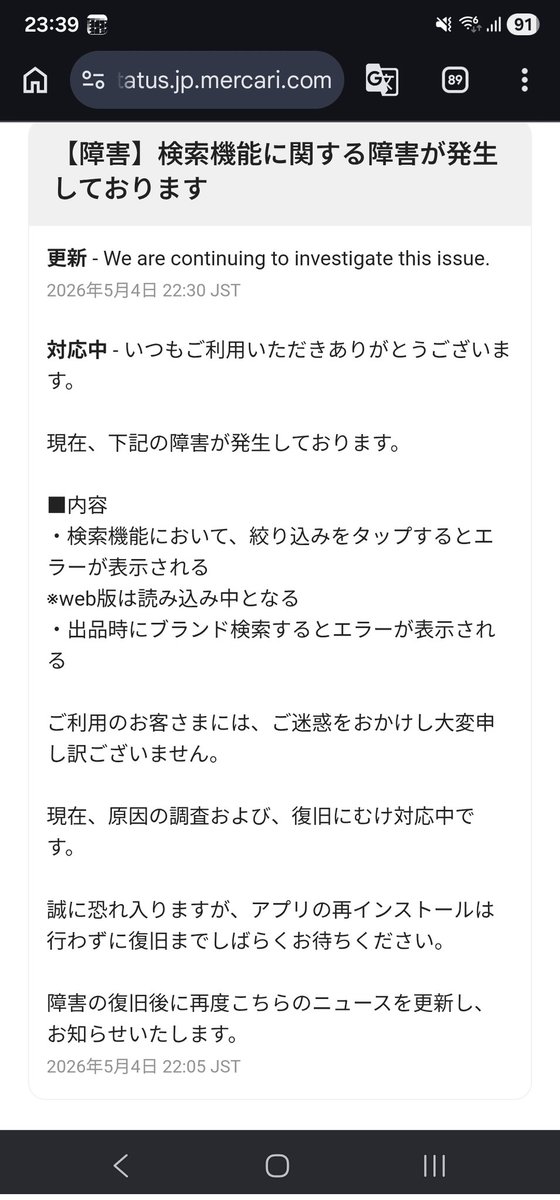 不具合の対応の為の出品になります。 目的は暗号資産のマイニング等 ～ 寄附金Web申請クラウドサービス