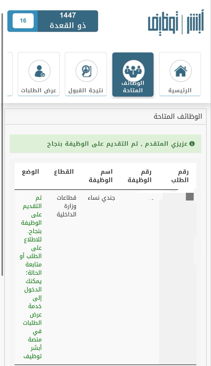 مِيم | للخدمات الإلكترونية👩💻 tweet media