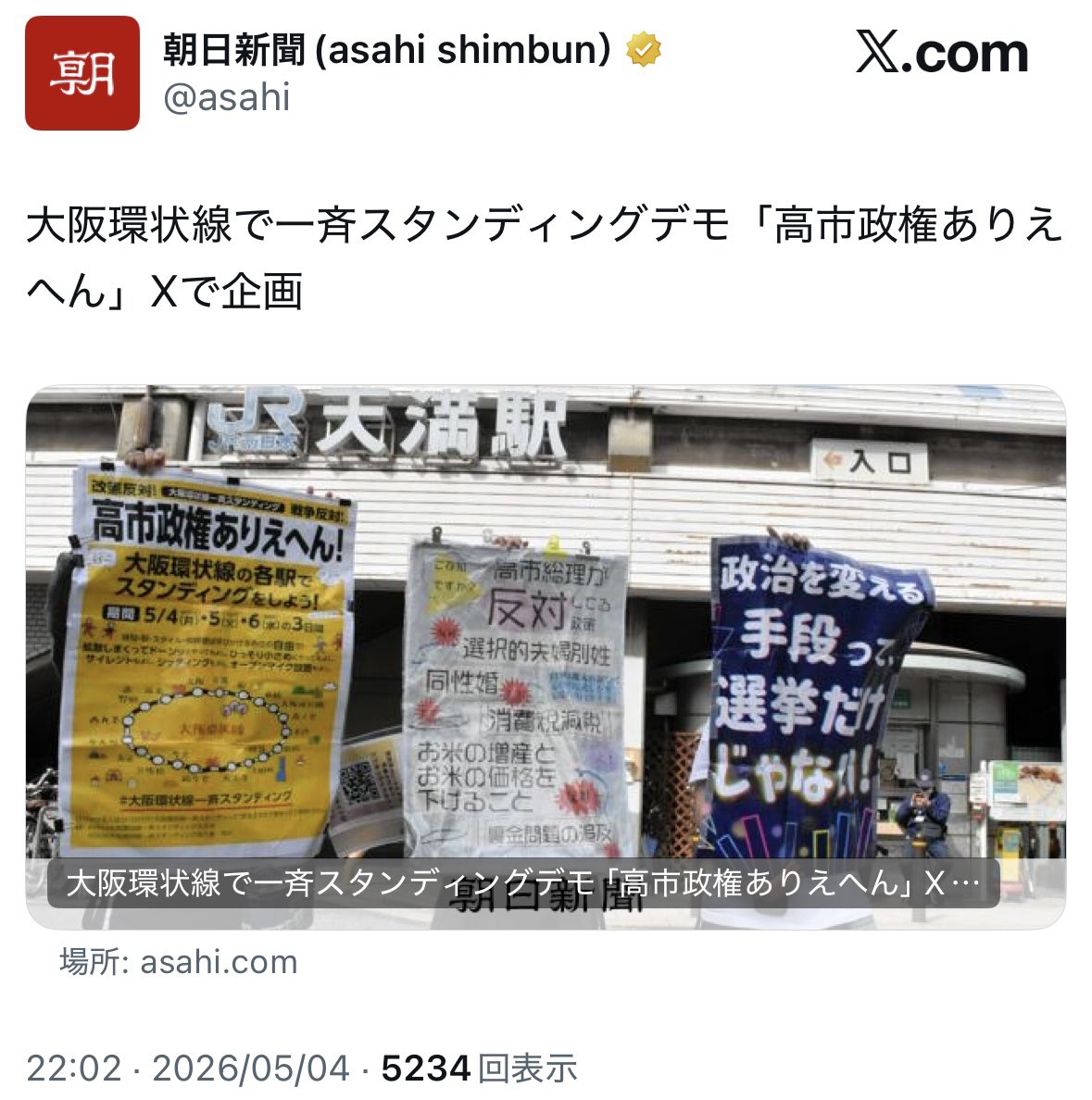 東郷ゆう子の旦那 tweet media