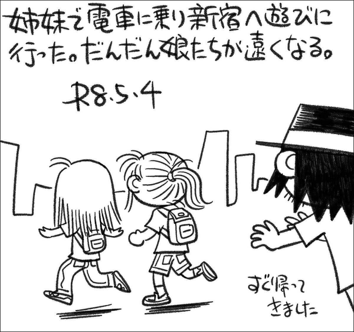 渡辺電機(株) 『父娘ぐらし それから』発売中！ tweet media