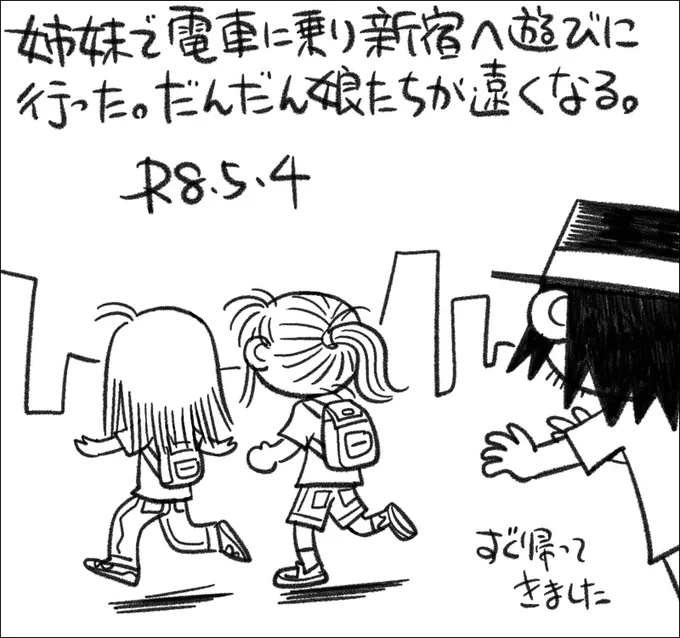 【絵日記0504】次女はメタモンTシャツがダサくないか気にしてました。 