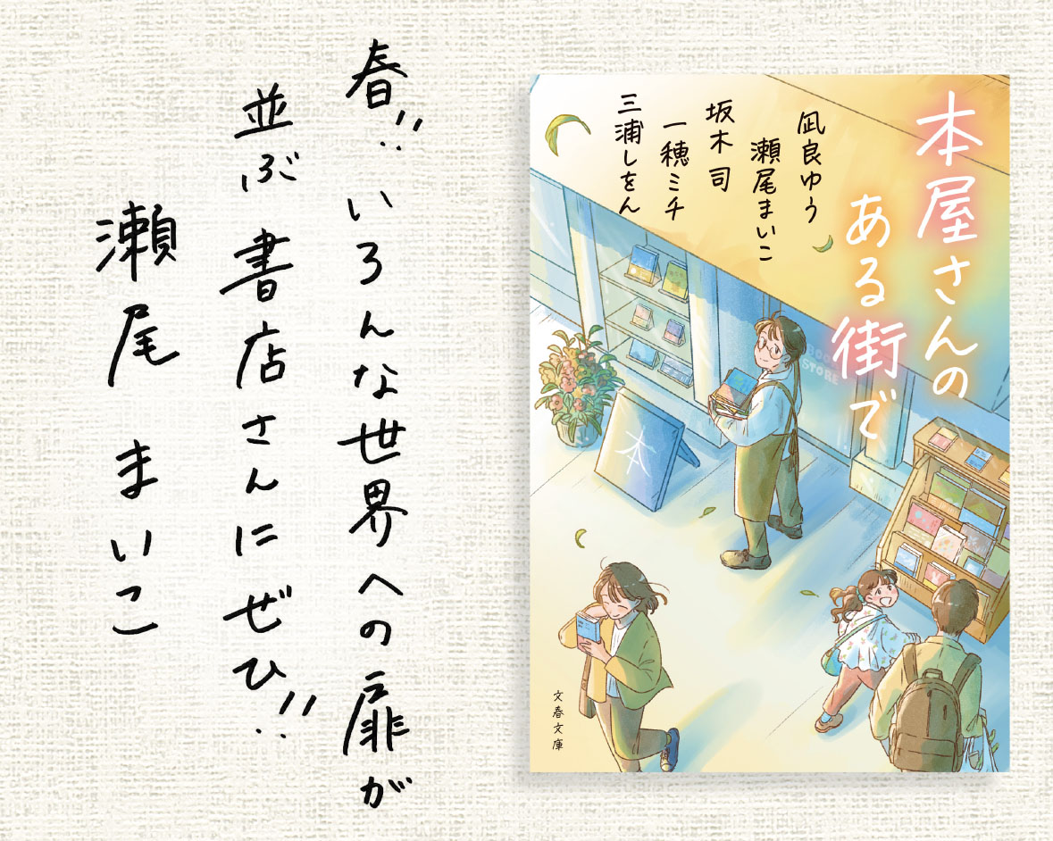 文春文庫 tweet media