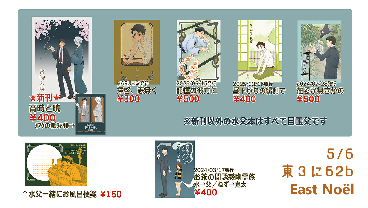 ニイロ・5/6 東３に62b tweet media