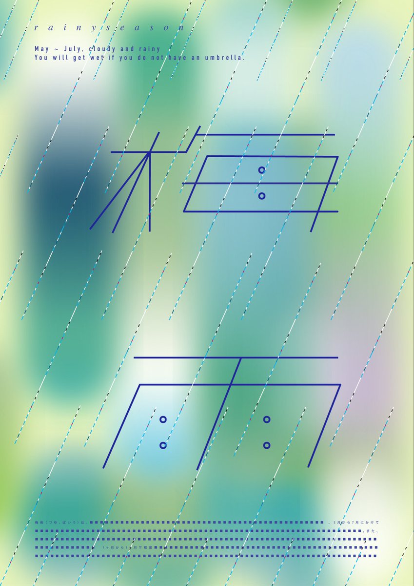 👩‍💻디자인 모작하기 04번
(원작: Kuwabara Ryo_ Untitled)
왼 원작/ 우 모작

장마라는 주제로 비를 예쁘게 표현한 거 같다 
차분하면서 색감때문인지 따뜻한 느낌
뭔가 살짝 부족한 거 같은데 무슨 효과를 덜 한건가.. 

* 개인 연습 용도로 작업한 모작입니다. 
(상업적 이용 X)