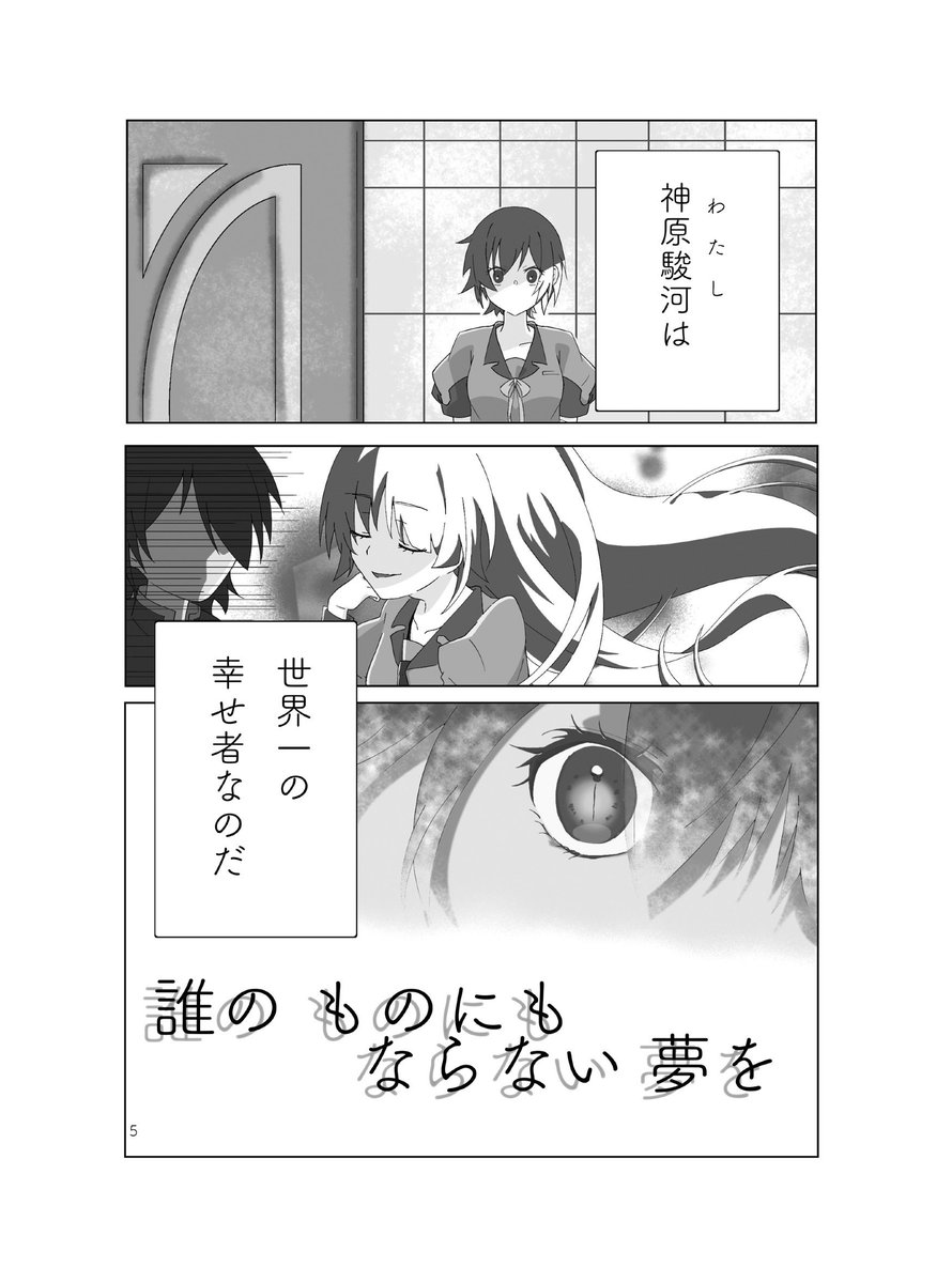 まちや@5/6【東７】Ｊ11a tweet media