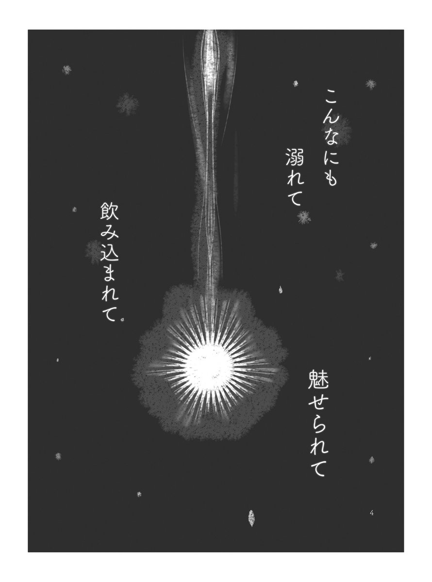 まちや@5/6【東７】Ｊ11a tweet media