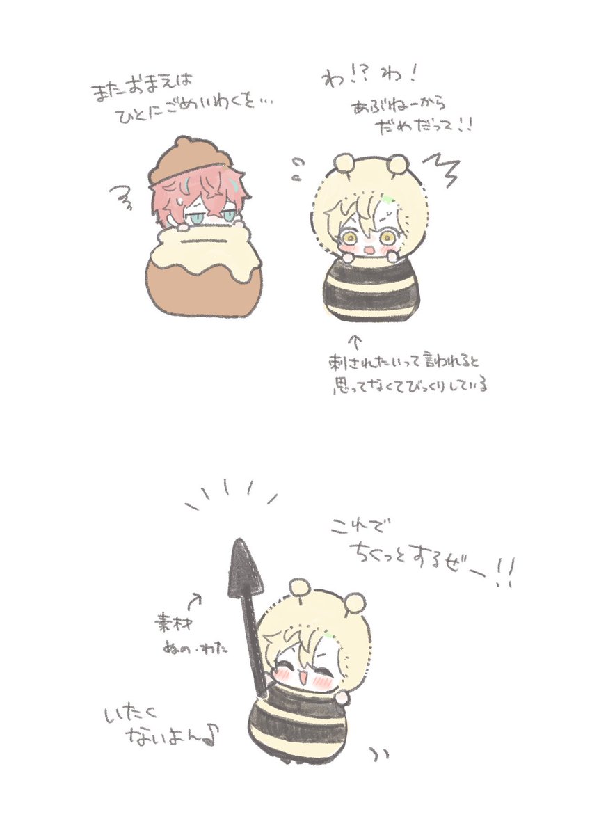 はち🍼 tweet media