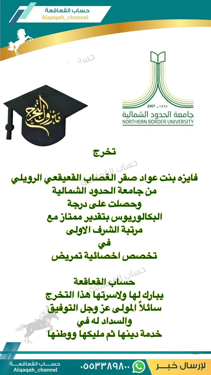 🐎حساب القعاقعة 🇸🇦 tweet media