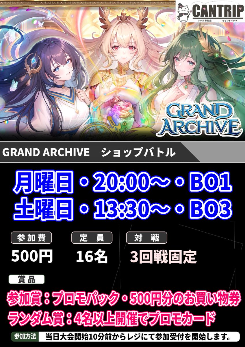 明日も元気いっぱい営業します✨ 16日(土)13:00-23:00 🟦13:30 GRAND