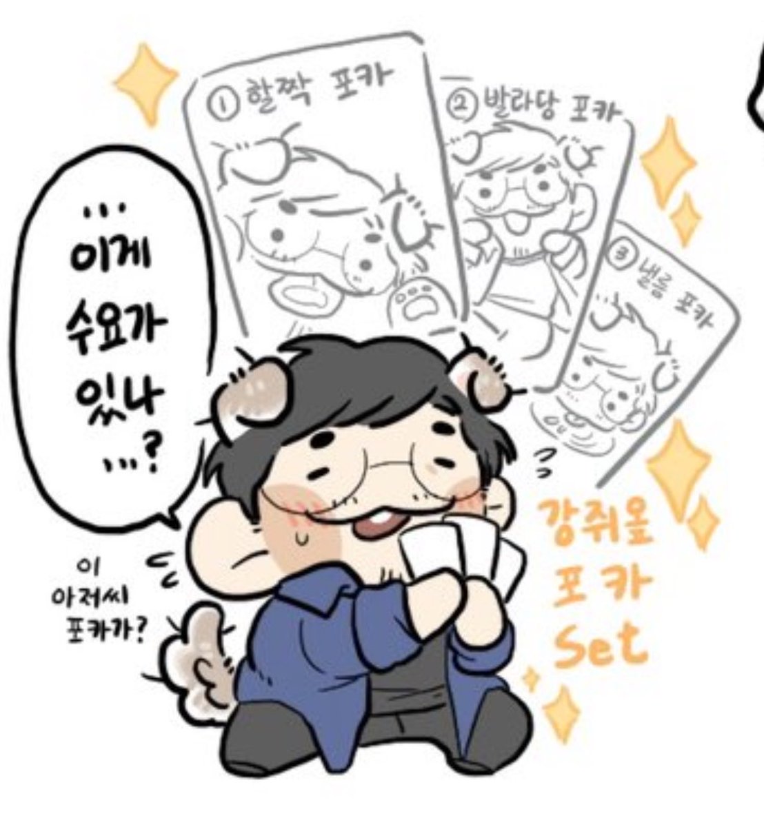 잡초..💙 tweet media