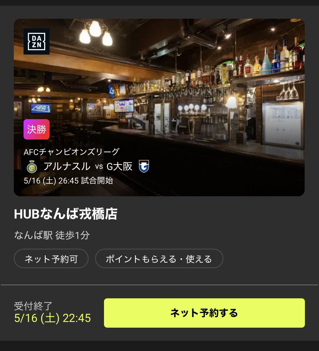 kaerutaku22's tweet image. 南の人間やからありがてぇ
予約してった方がええんかな、てかそもそも予約できるんか

#ガンバ大阪 
#HUB