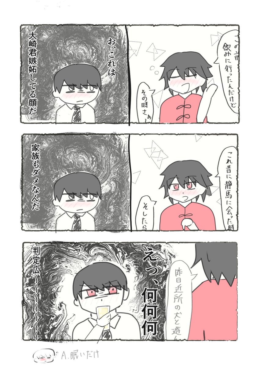 モズ tweet media