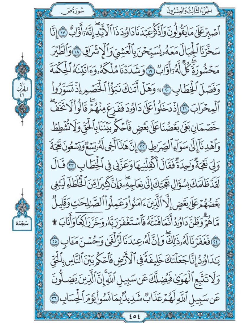 القرآن الكريم tweet media