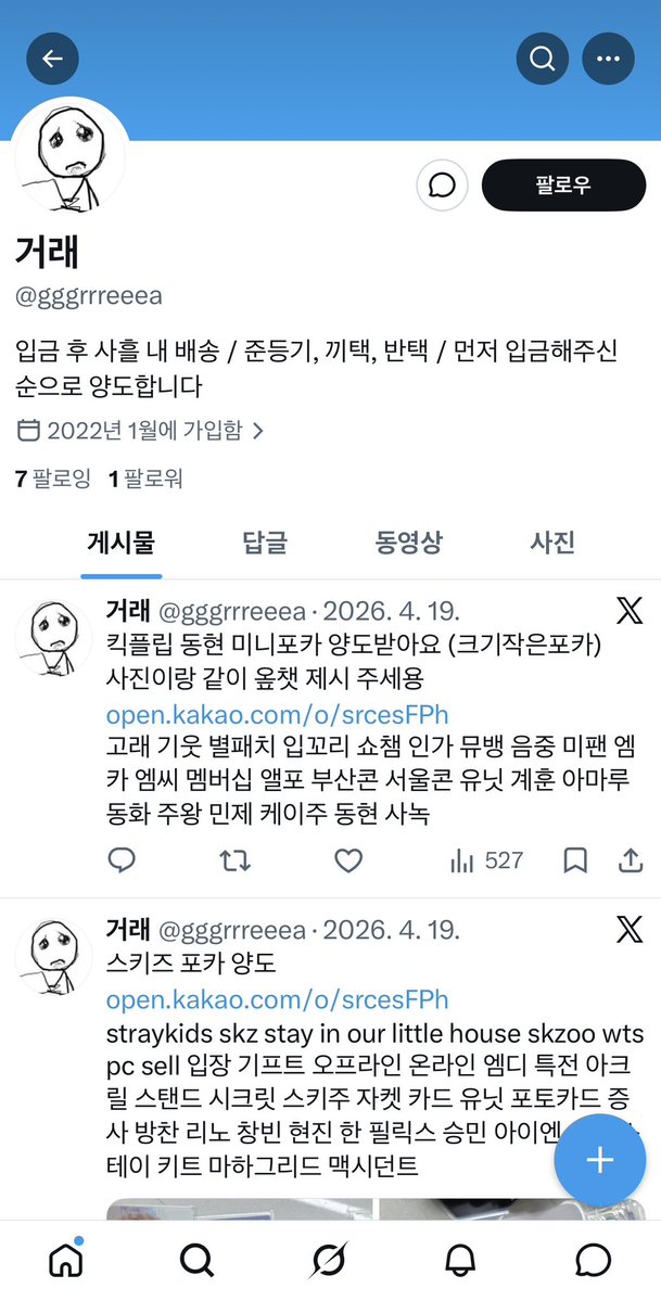 ✝️ tweet media