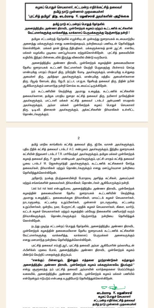 T Muruganandham tweet media