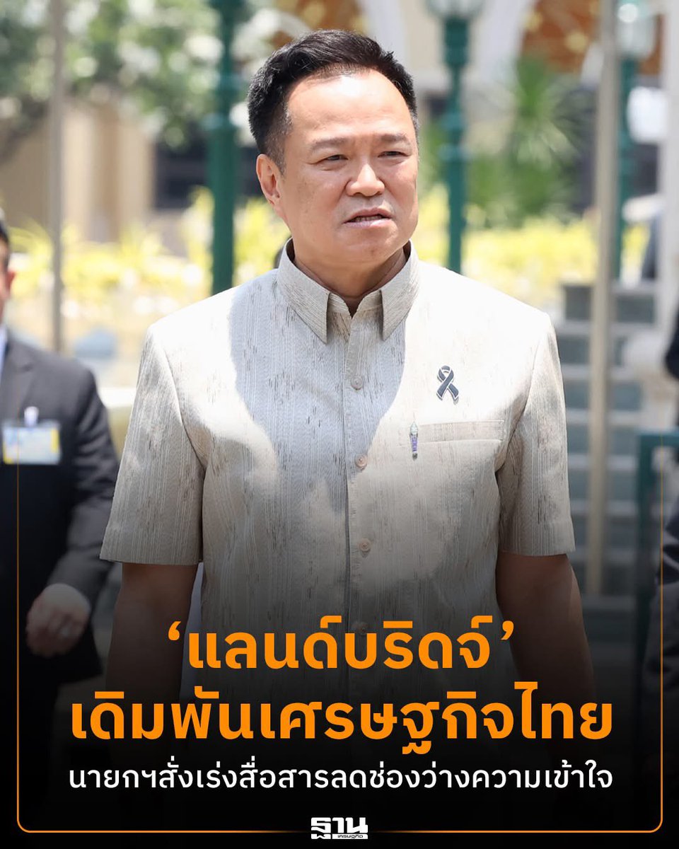 บรรจง นะแส tweet media