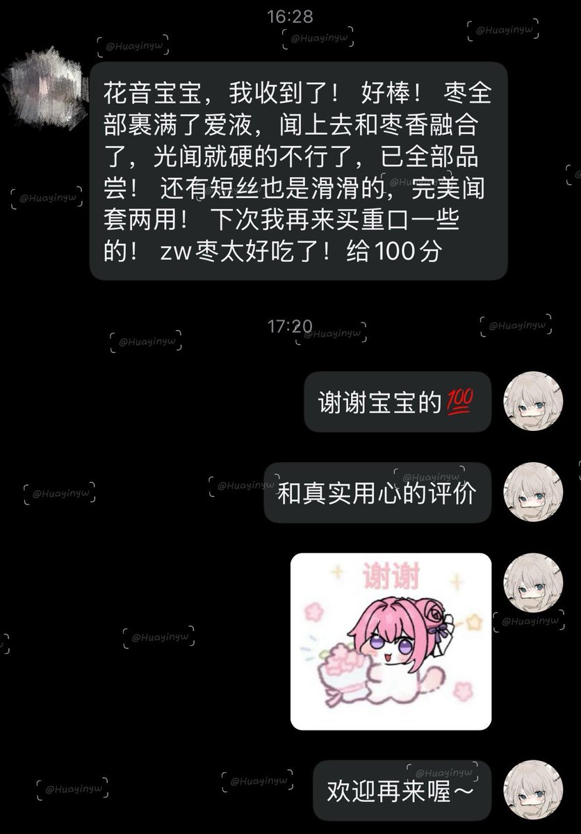 花音酱（ 原味版 tweet media