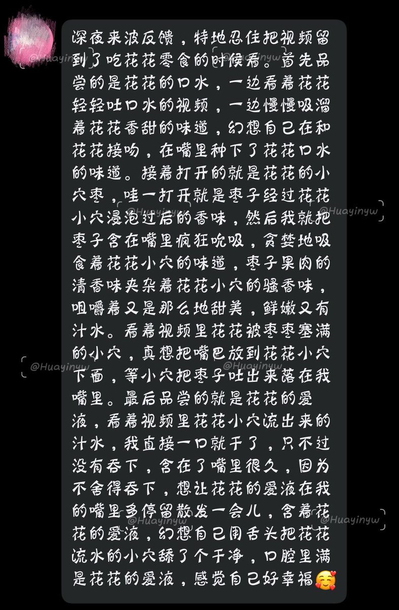 花音酱（ 原味版 tweet media